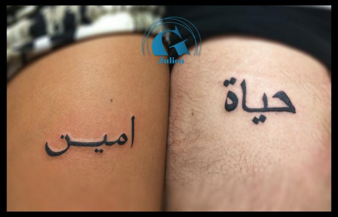 Photo de Tatouage Complémentaire pour Couple , Graphicaderme